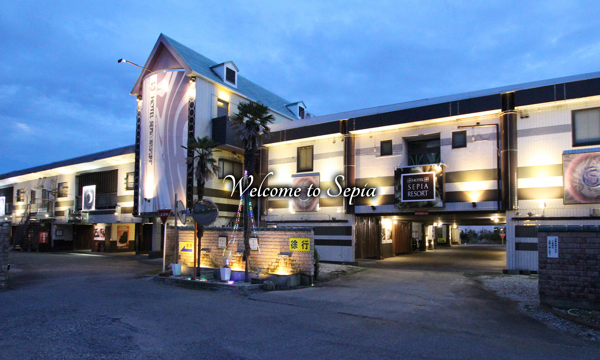 栃木県下野市のホテル